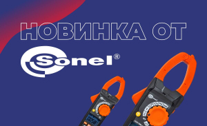 Новые электроизмерительные клещи от SONEL: точность, мощность и инновации для профессионалов!