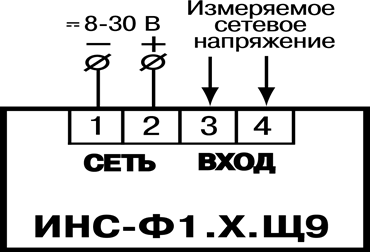 Схема подключения ИНС-Ф1.х.Щ9