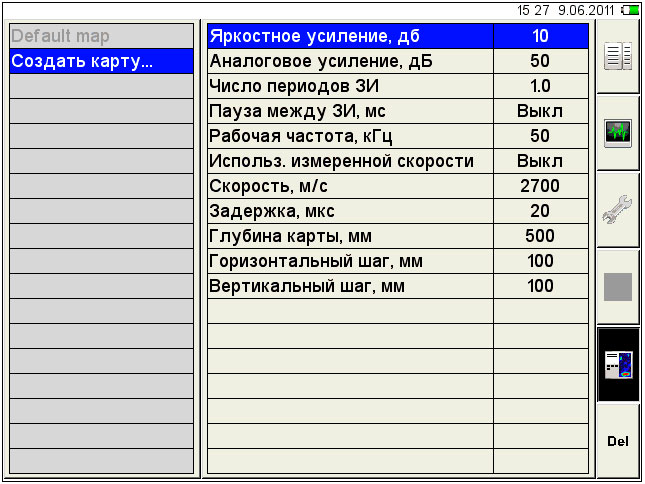 Режим «НАСТРОЙКА» MIRA.jpg