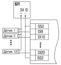 Схема подключения датчиков к дискретным входам DI9–DI20