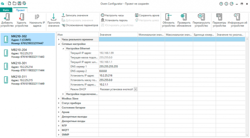 Конфигурирование МЭ210-701