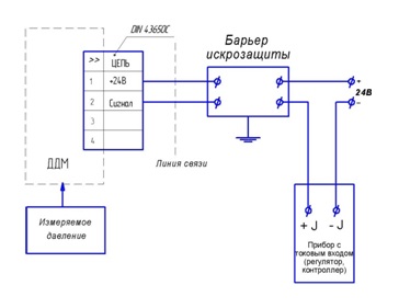 Схема подключения датчика ДДМ-03-МИ-ДА-Ex на объекте с применением барьера искрозащиты.jpg