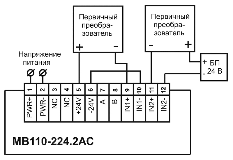 Схема подключения к прибору двухпроводных первичных преобразователей