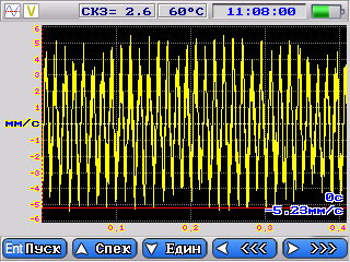 Сигнал на экране Vibro Vision-2.png