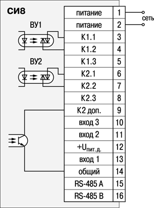 Схема подключения прибора СИ8 с оптосимисторным выходом (выход С)