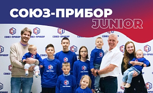 Дети сотрудников СОЮЗ-ПРИБОР посетили офис компании!