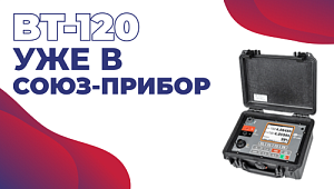 Новинка тестер аккумуляторных батарей ВТ-120!